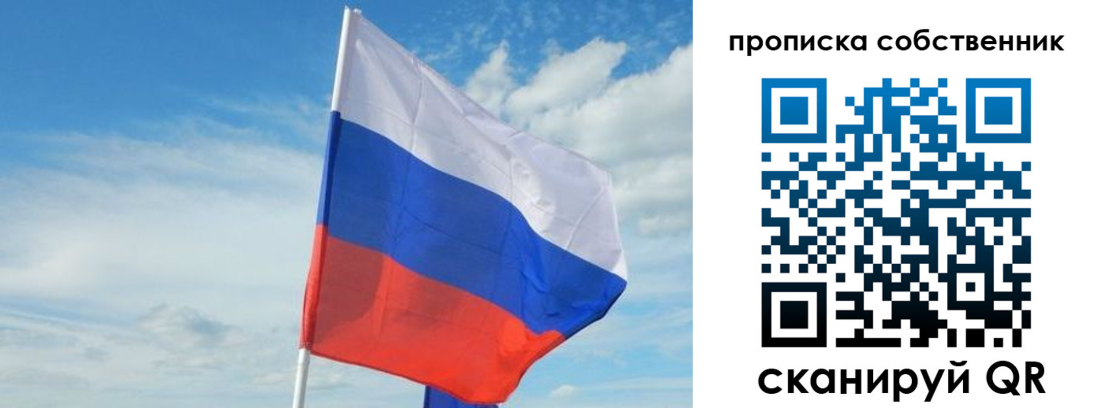 временная регистрация гарантия в Юрге