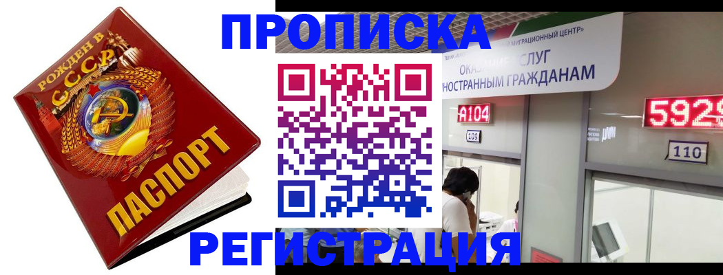 регистрация в Юрге