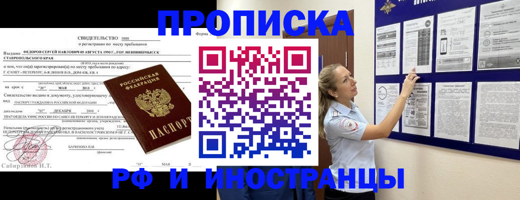 временная регистрация адрес в Юрге