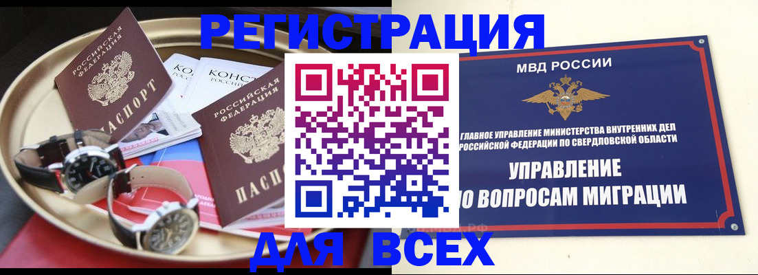 временная регистрация в квартире в Юрге