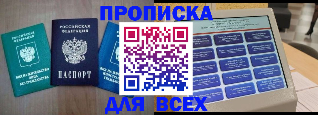 временная регистрация недорого в Юрге